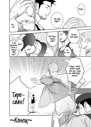 [Itto] Priapus 2 | Приап 2 Fhentai - Page 27