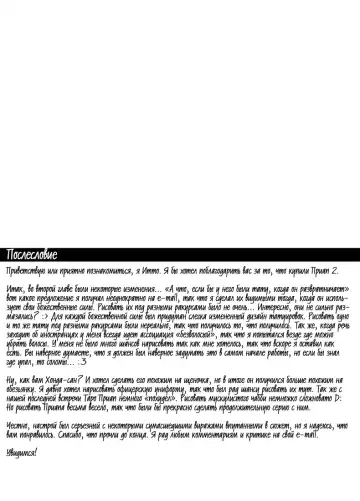 [Itto] Priapus 2 | Приап 2 Fhentai - Page 29