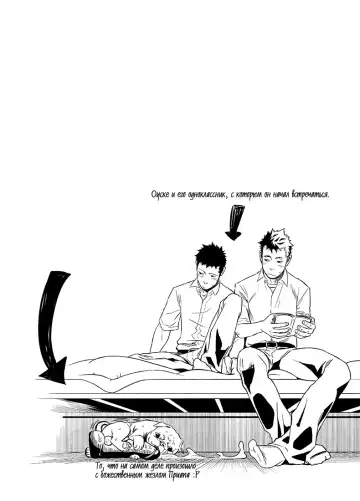 [Itto] Priapus 2 | Приап 2 Fhentai - Page 30