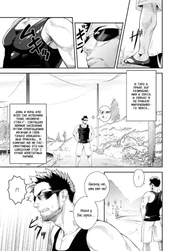 [Itto] Priapus 2 | Приап 2 Fhentai - Page 4