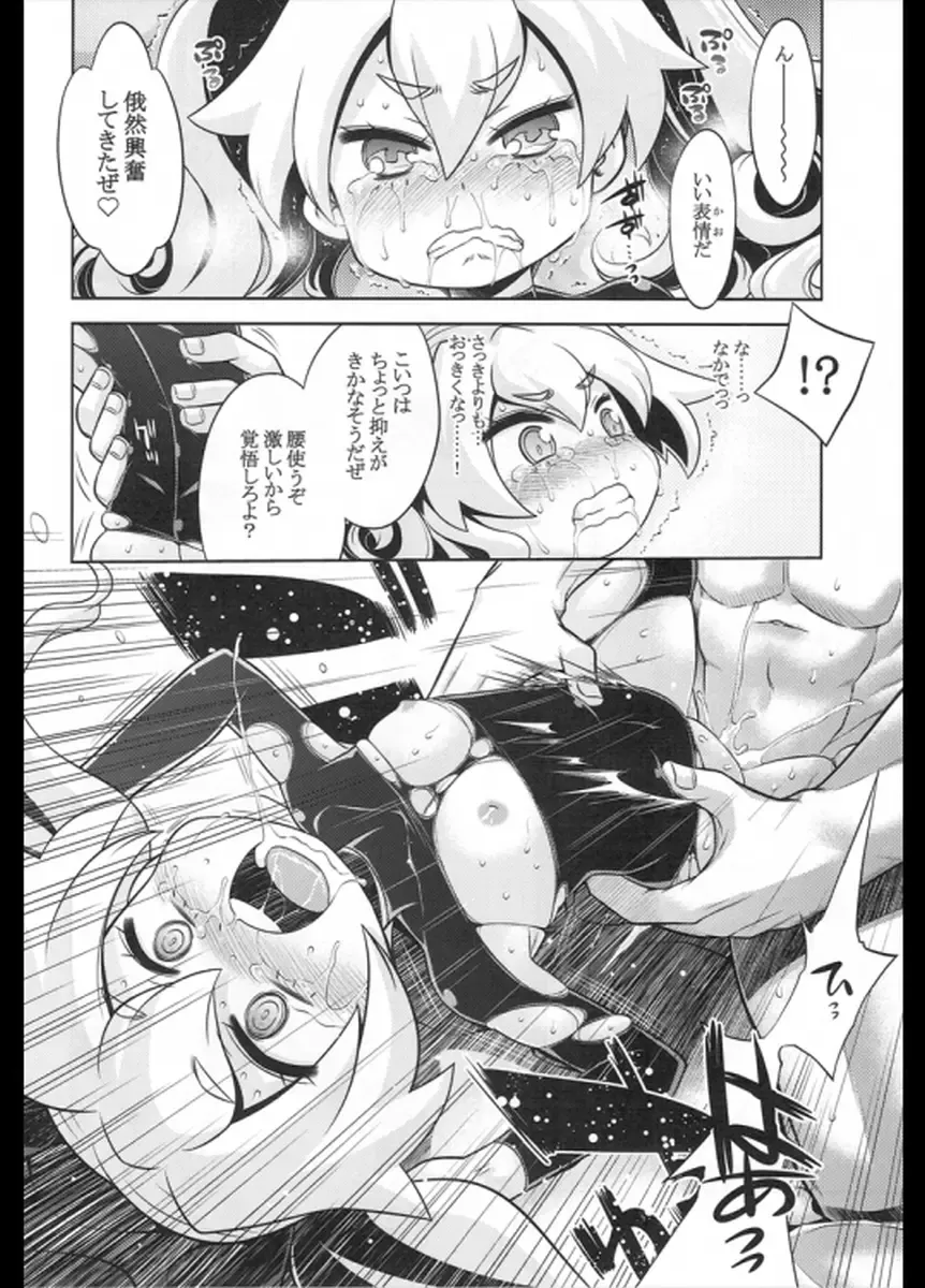 [Minami Star] Sekaiju no Anone 22 Kouhen Fhentai - Page 17