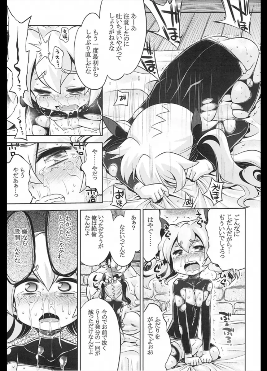 [Minami Star] Sekaiju no Anone 22 Kouhen Fhentai - Page 24