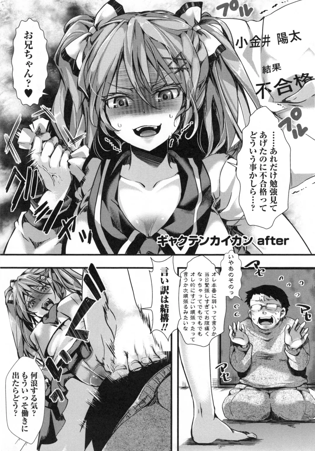 [Hal] Holy Bitch! Fhentai - Page 106