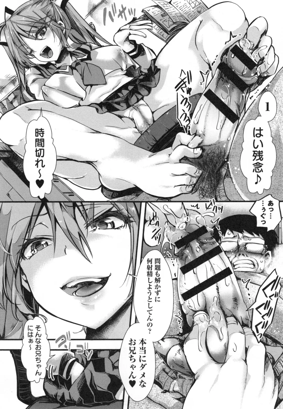 [Hal] Holy Bitch! Fhentai - Page 111