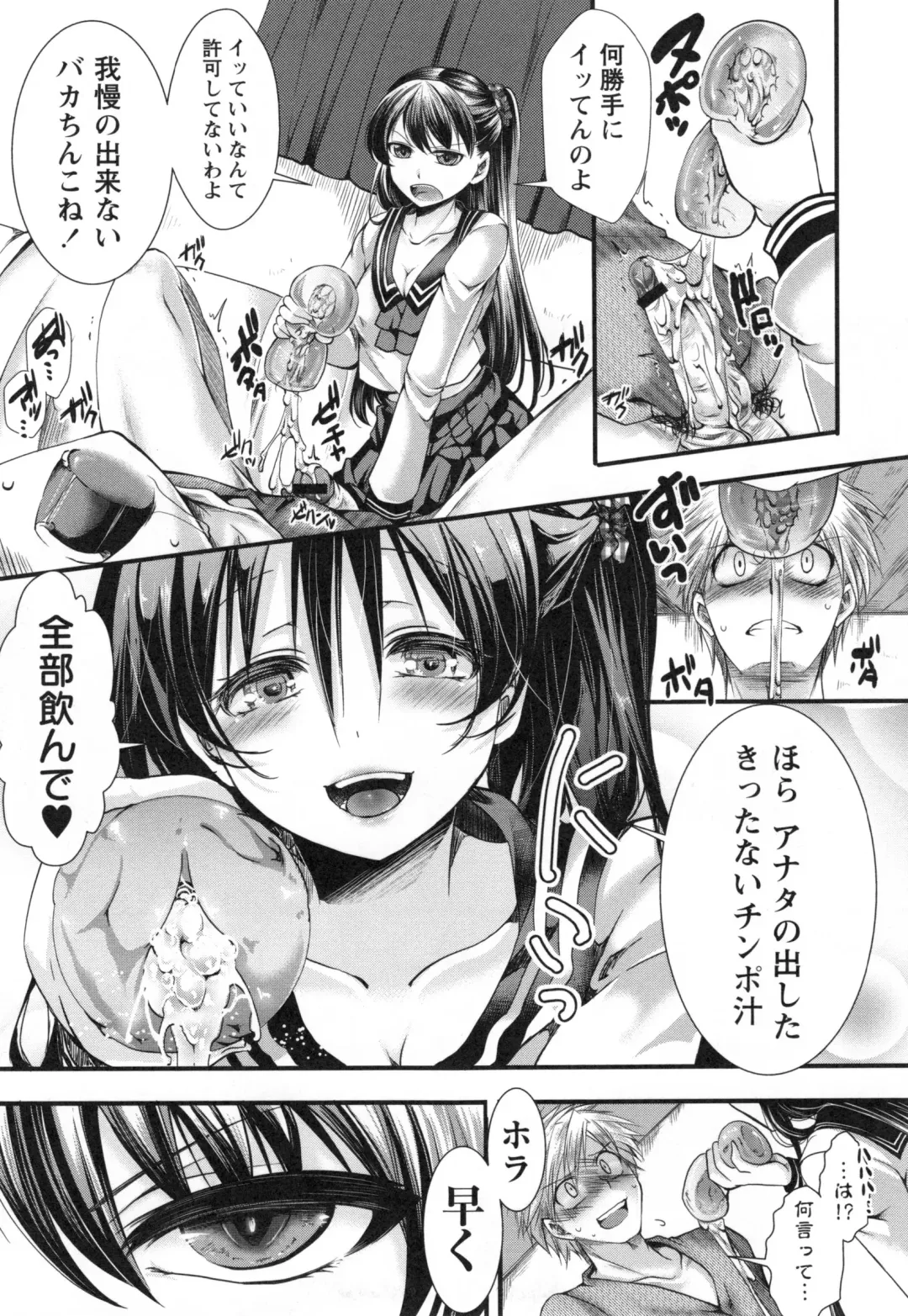 [Hal] Holy Bitch! Fhentai - Page 144