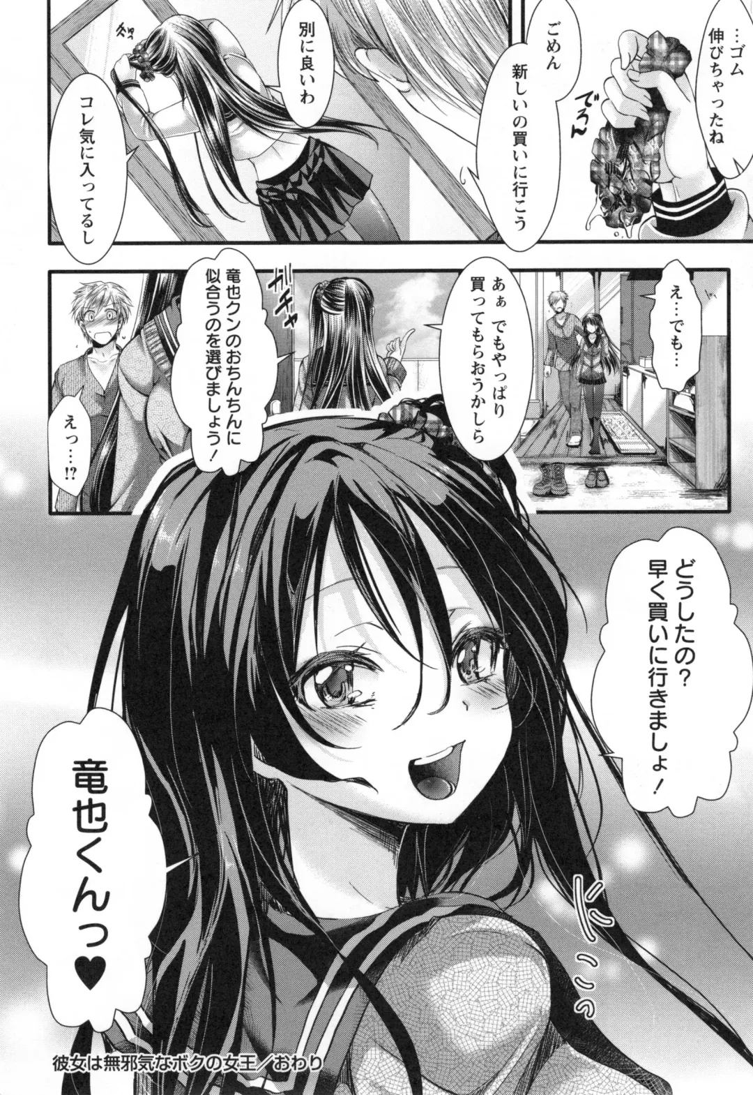 [Hal] Holy Bitch! Fhentai - Page 155