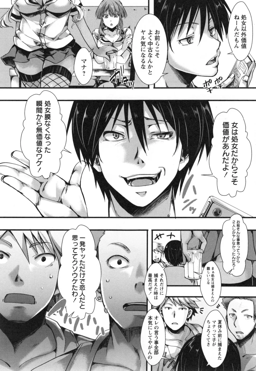 [Hal] Holy Bitch! Fhentai - Page 53