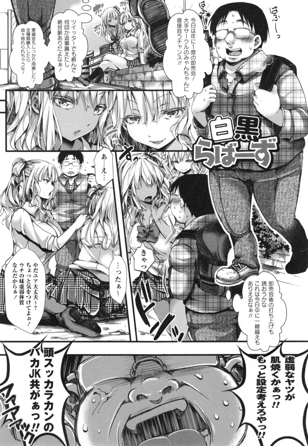 [Hal] Holy Bitch! Fhentai - Page 64