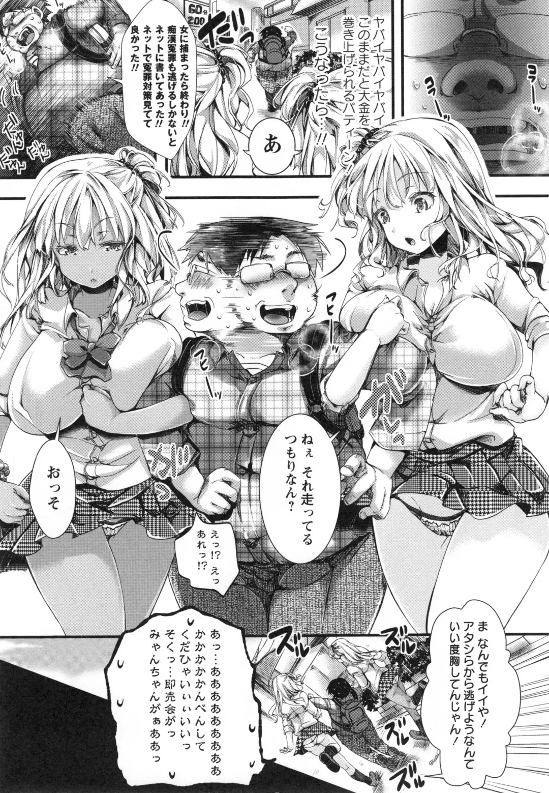 [Hal] Holy Bitch! Fhentai - Page 66