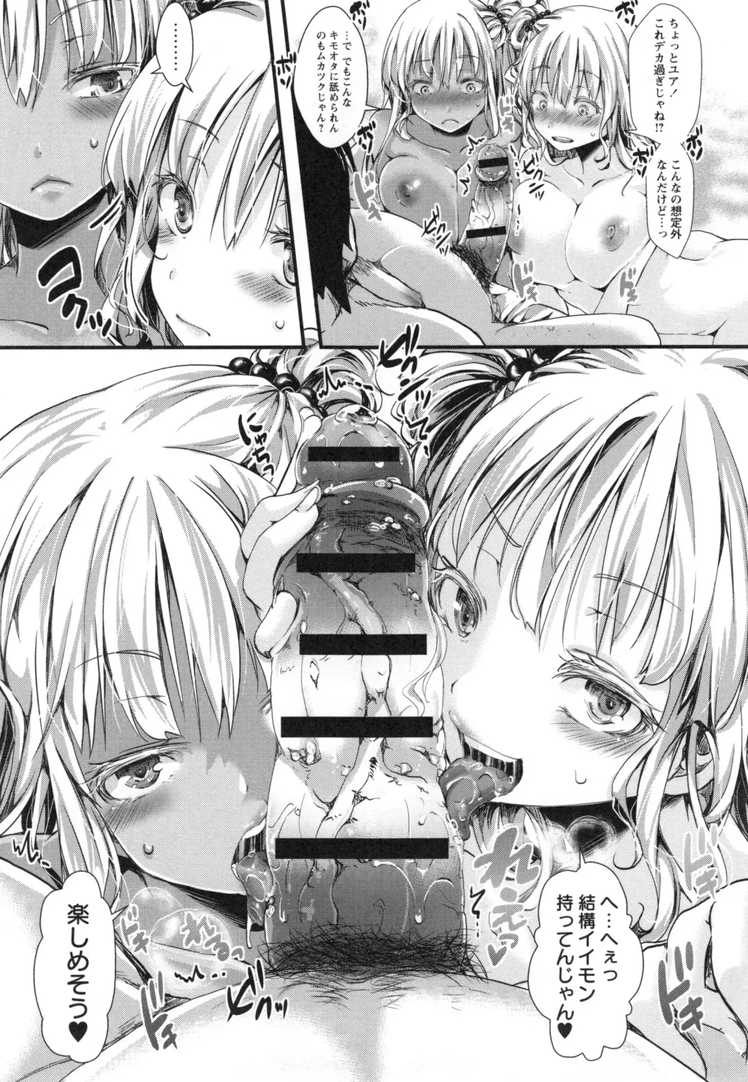 [Hal] Holy Bitch! Fhentai - Page 70