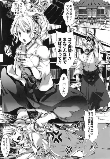 [Hal] Holy Bitch! Fhentai - Page 114