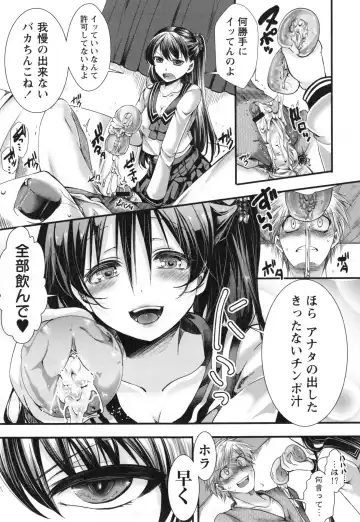 [Hal] Holy Bitch! Fhentai - Page 144