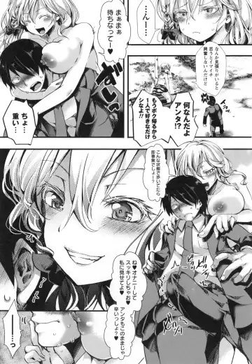 [Hal] Holy Bitch! Fhentai - Page 18