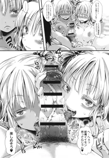 [Hal] Holy Bitch! Fhentai - Page 70