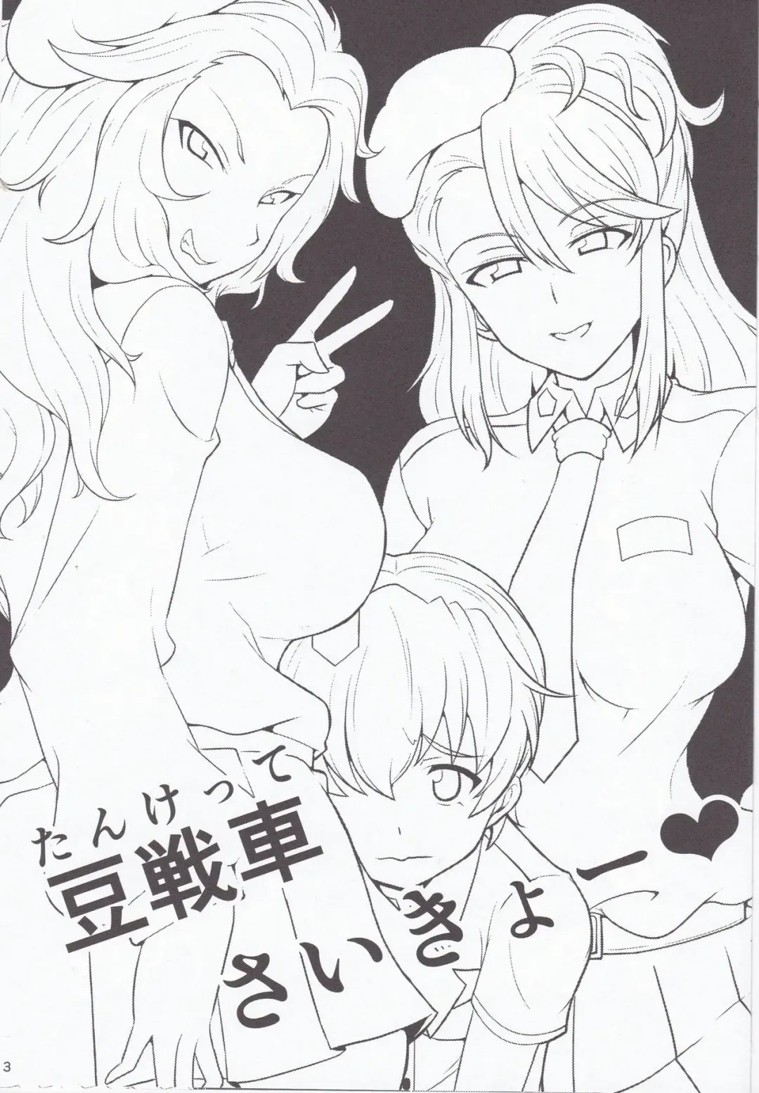 [Hanzawa 821] Kore ga Honto no Anzio Musume Desu! Fhentai - Page 2