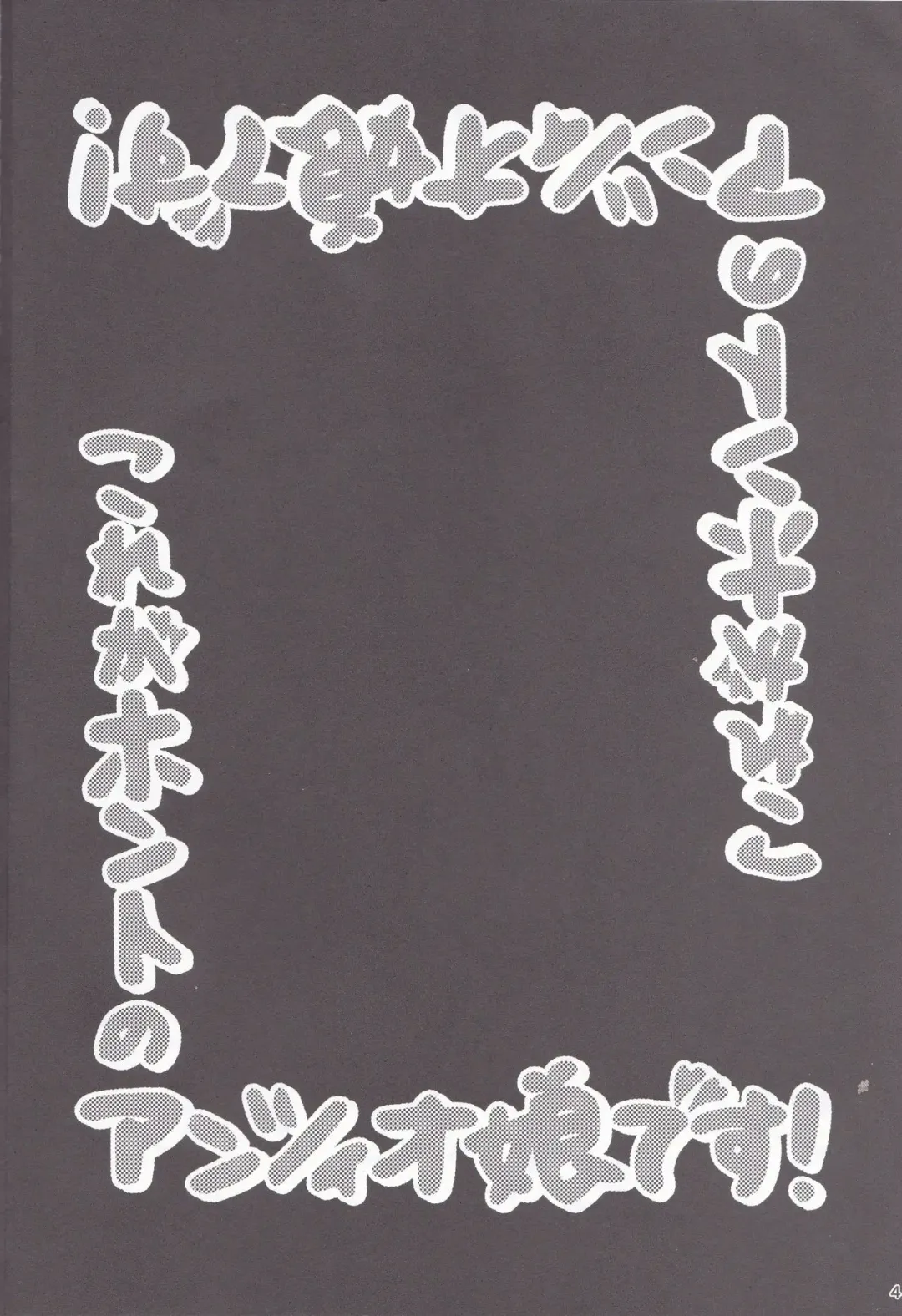 [Hanzawa 821] Kore ga Honto no Anzio Musume Desu! Fhentai - Page 3