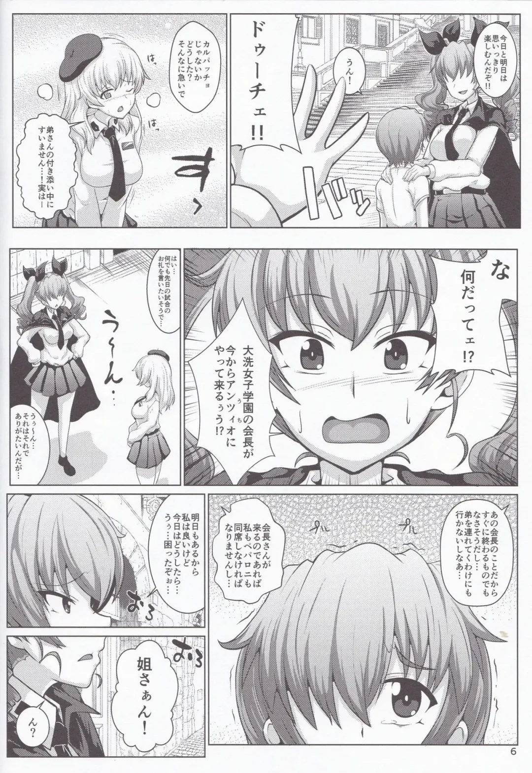 [Hanzawa 821] Kore ga Honto no Anzio Musume Desu! Fhentai - Page 5