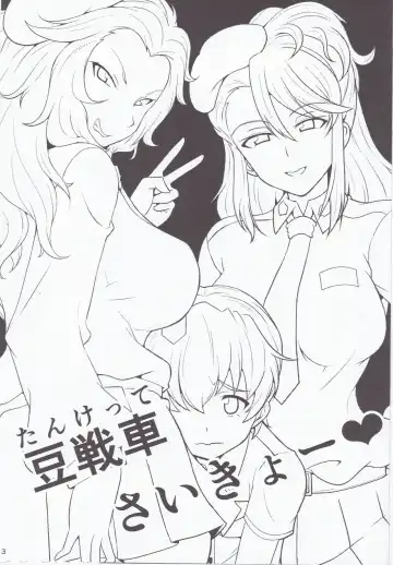 [Hanzawa 821] Kore ga Honto no Anzio Musume Desu! Fhentai - Page 2