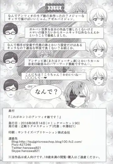 [Hanzawa 821] Kore ga Honto no Anzio Musume Desu! Fhentai - Page 25