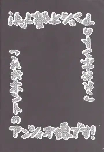 [Hanzawa 821] Kore ga Honto no Anzio Musume Desu! Fhentai - Page 3