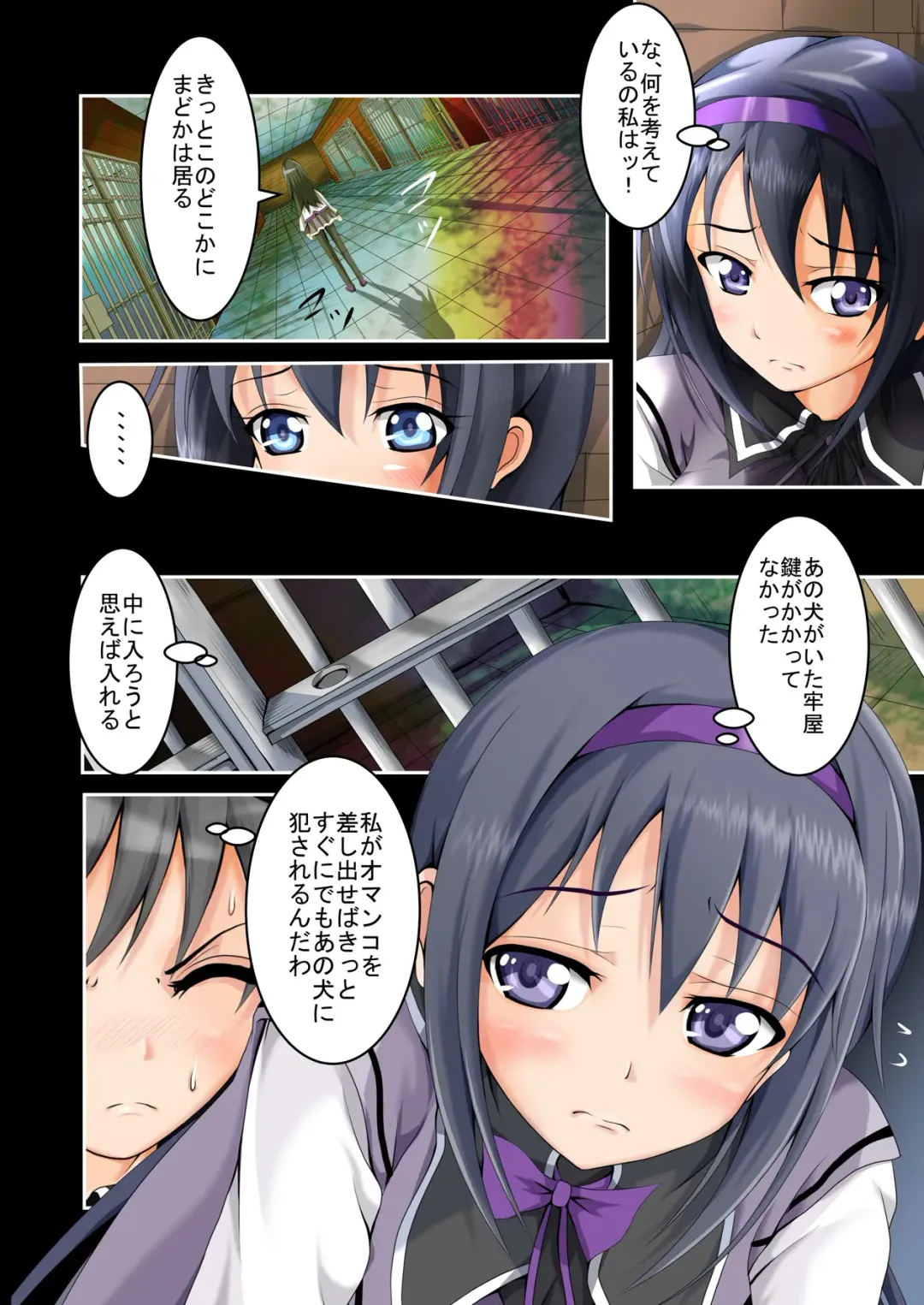 Tsuujou no SEX ni wa Akiakishite Iru Goroujin no Chikashitsu ~Yon~ Fhentai - Page 6