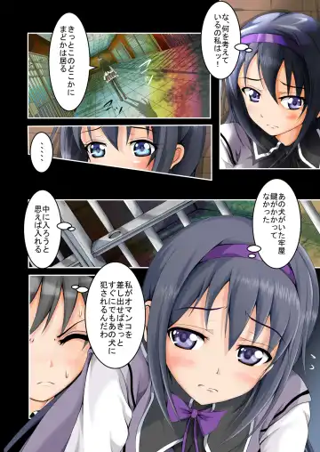 Tsuujou no SEX ni wa Akiakishite Iru Goroujin no Chikashitsu ~Yon~ Fhentai - Page 6