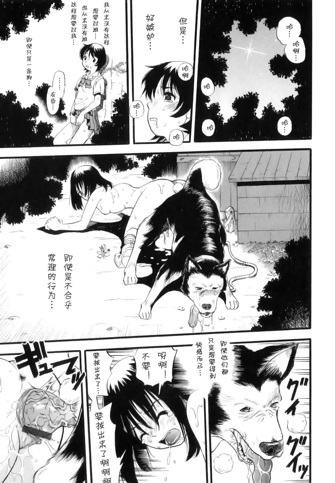 [Kurita Yuugo] Ane Inu Imouto Fhentai - Page 16