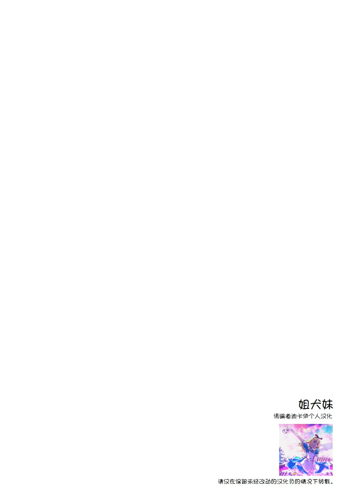 [Kurita Yuugo] Ane Inu Imouto Fhentai - Page 2