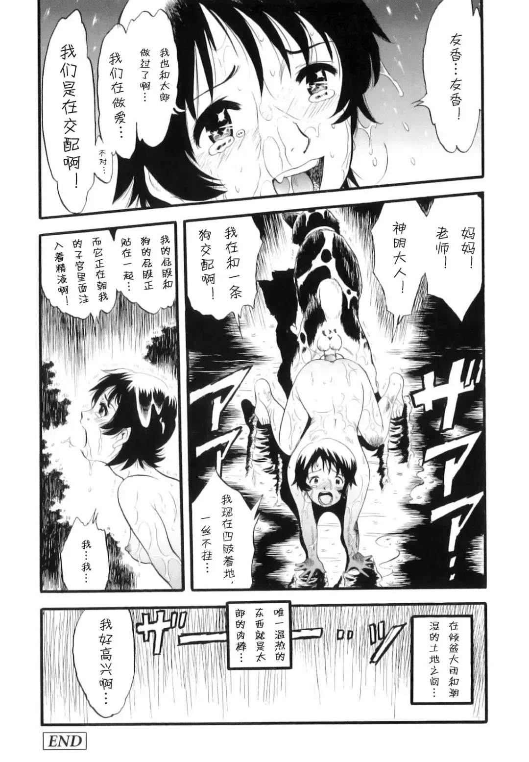 [Kurita Yuugo] Ane Inu Imouto Fhentai - Page 33