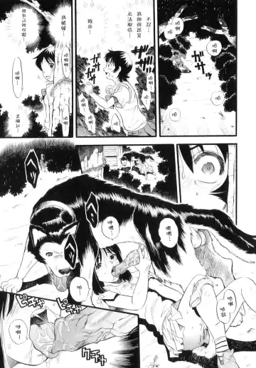 [Kurita Yuugo] Ane Inu Imouto Fhentai - Page 10