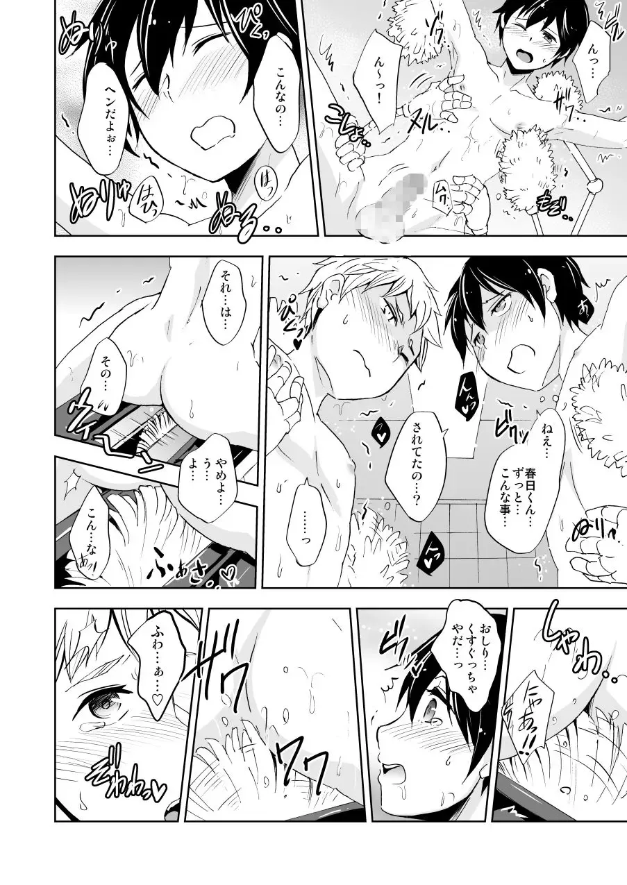 [Wakasou] Kaikan! Kaiten! High Tech Brush Fhentai - Page 13