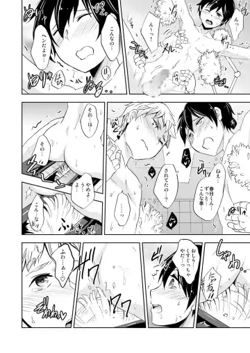 [Wakasou] Kaikan! Kaiten! High Tech Brush Fhentai - Page 13