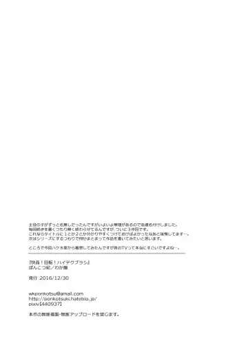 [Wakasou] Kaikan! Kaiten! High Tech Brush Fhentai - Page 21