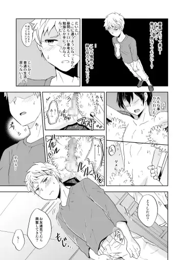 [Wakasou] Kaikan! Kaiten! High Tech Brush Fhentai - Page 6