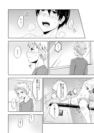 [Wakasou] Kaikan! Kaiten! High Tech Brush Fhentai - Page 9