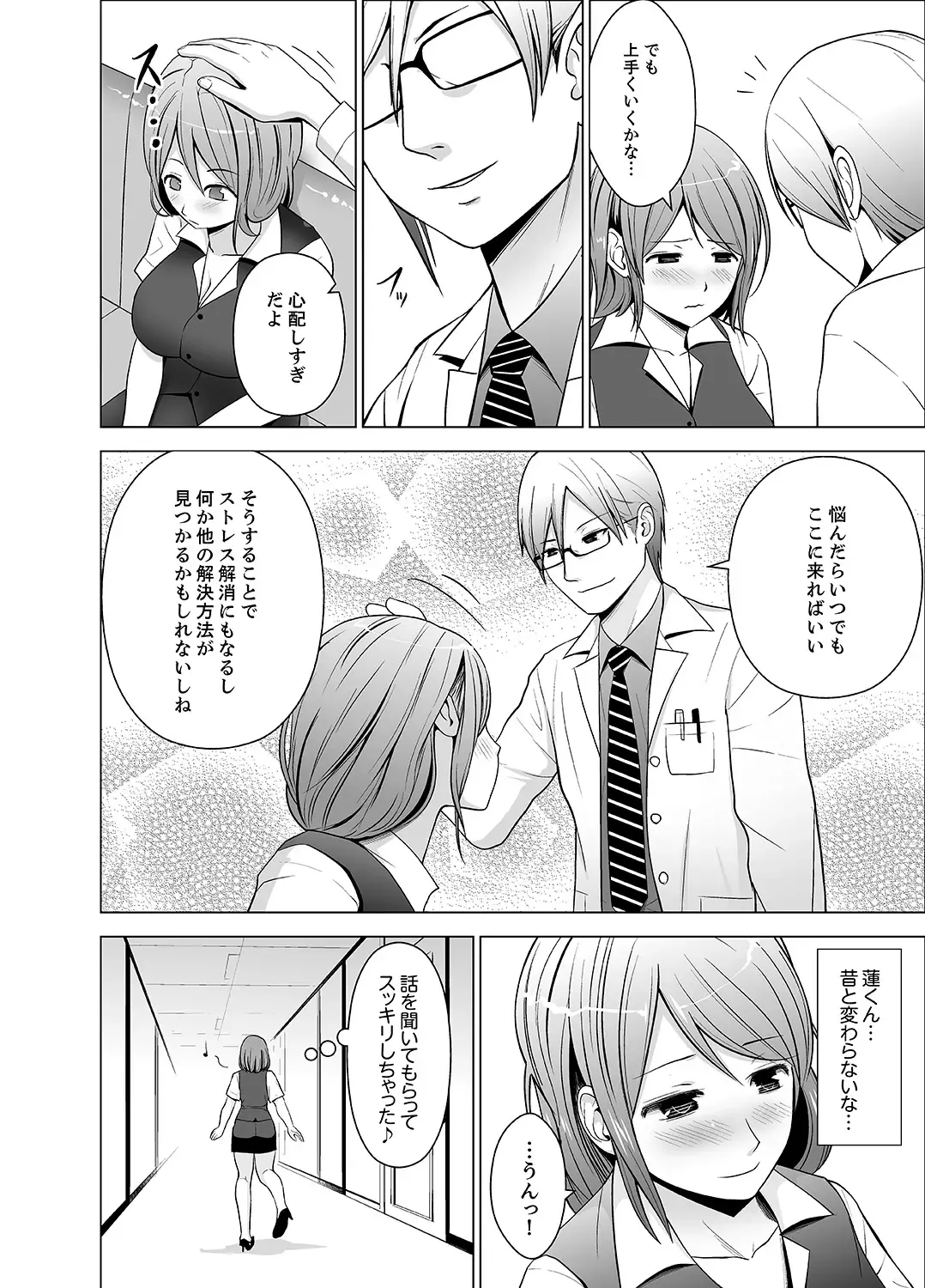 [Diisuke] Nuresugi Onee-san no Asoko o Muichaimashita Ch. 1-3 Fhentai - Page 10