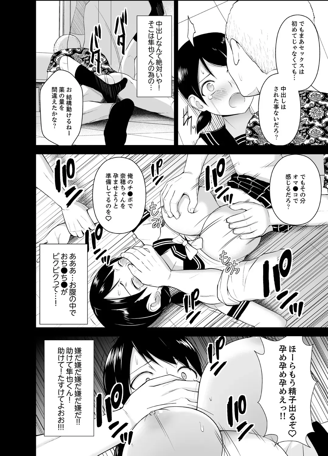 [Diisuke] Nuresugi Onee-san no Asoko o Muichaimashita Ch. 1-3 Fhentai - Page 100