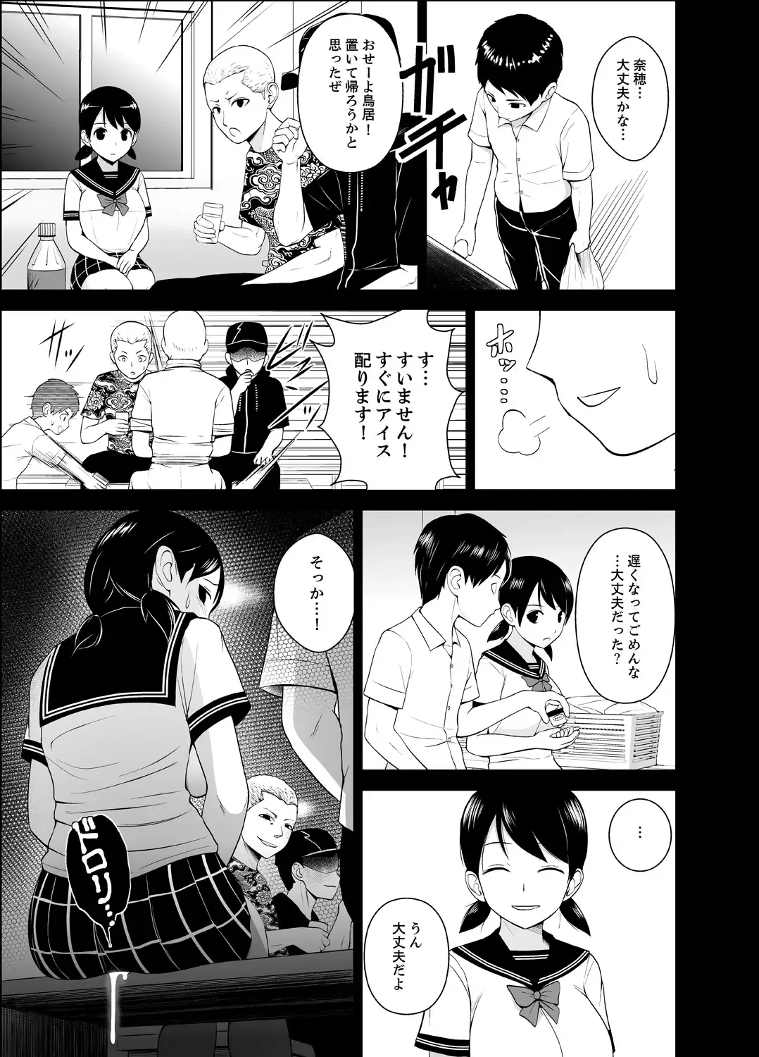 [Diisuke] Nuresugi Onee-san no Asoko o Muichaimashita Ch. 1-3 Fhentai - Page 103
