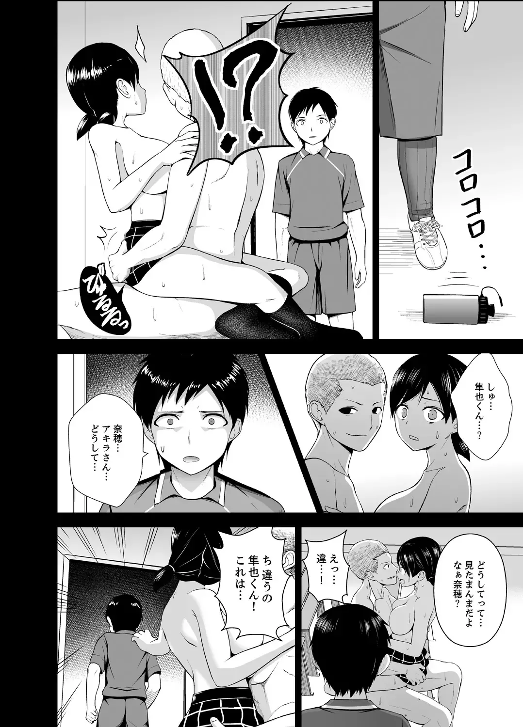 [Diisuke] Nuresugi Onee-san no Asoko o Muichaimashita Ch. 1-3 Fhentai - Page 106