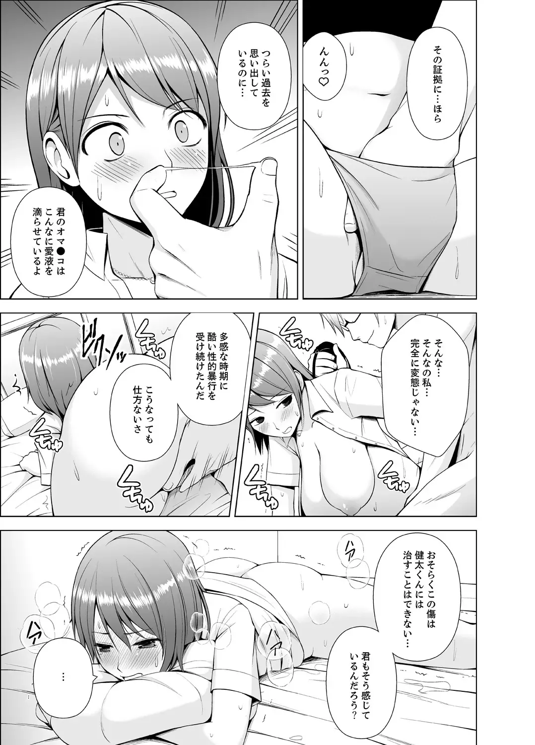 [Diisuke] Nuresugi Onee-san no Asoko o Muichaimashita Ch. 1-3 Fhentai - Page 109