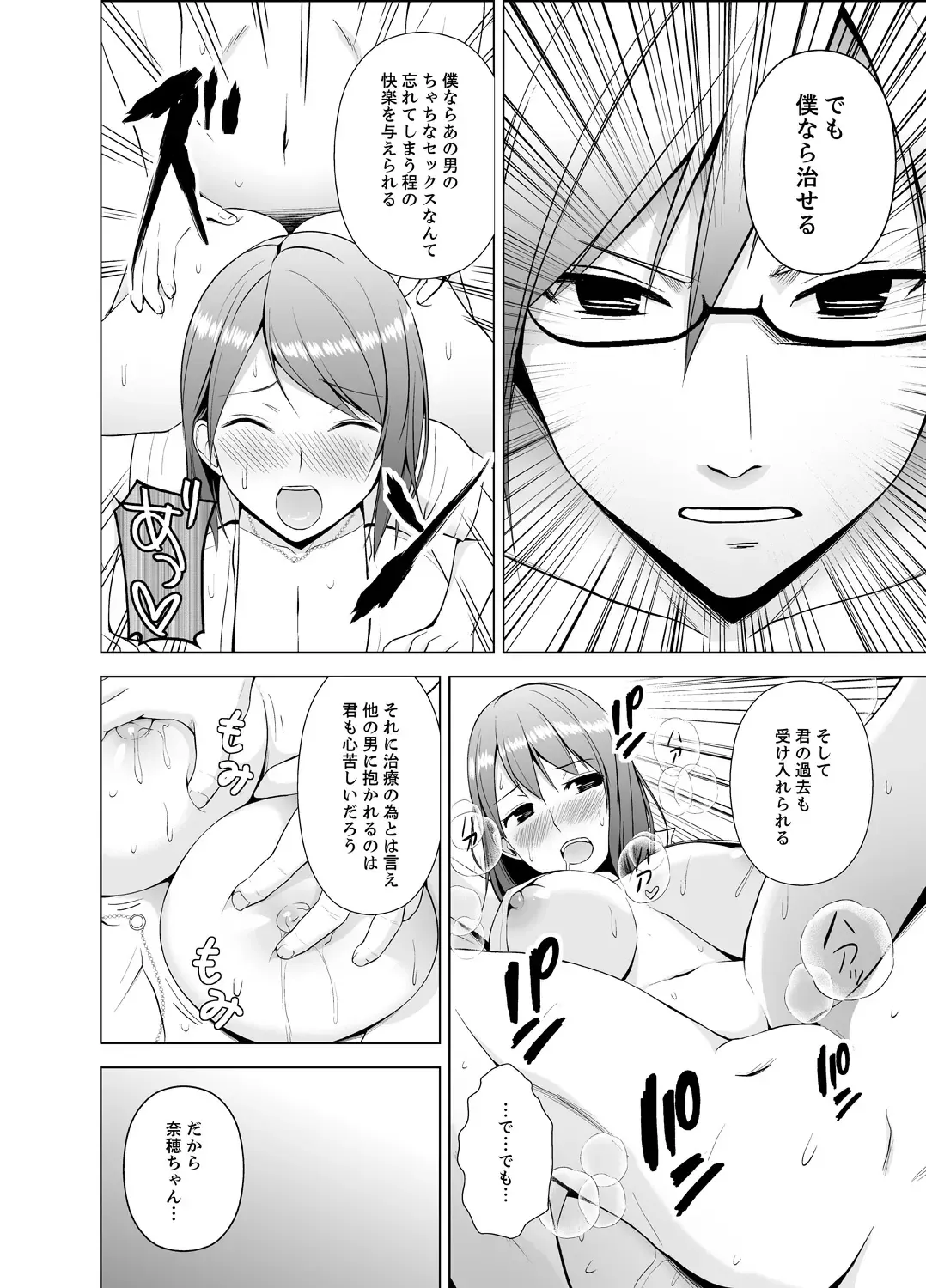 [Diisuke] Nuresugi Onee-san no Asoko o Muichaimashita Ch. 1-3 Fhentai - Page 110