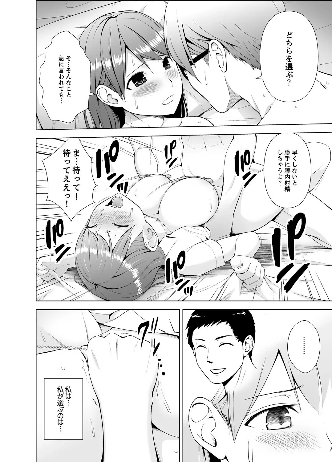 [Diisuke] Nuresugi Onee-san no Asoko o Muichaimashita Ch. 1-3 Fhentai - Page 112