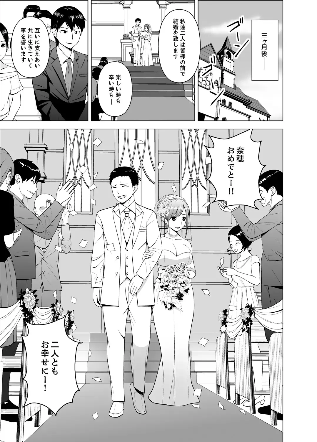 [Diisuke] Nuresugi Onee-san no Asoko o Muichaimashita Ch. 1-3 Fhentai - Page 113