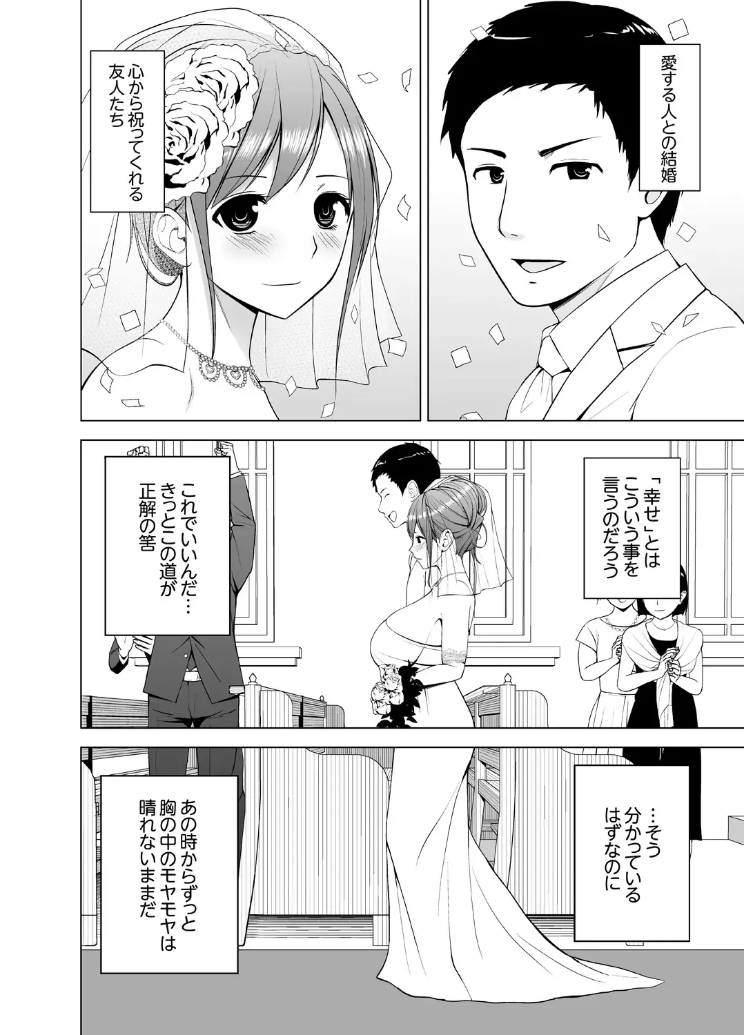 [Diisuke] Nuresugi Onee-san no Asoko o Muichaimashita Ch. 1-3 Fhentai - Page 114