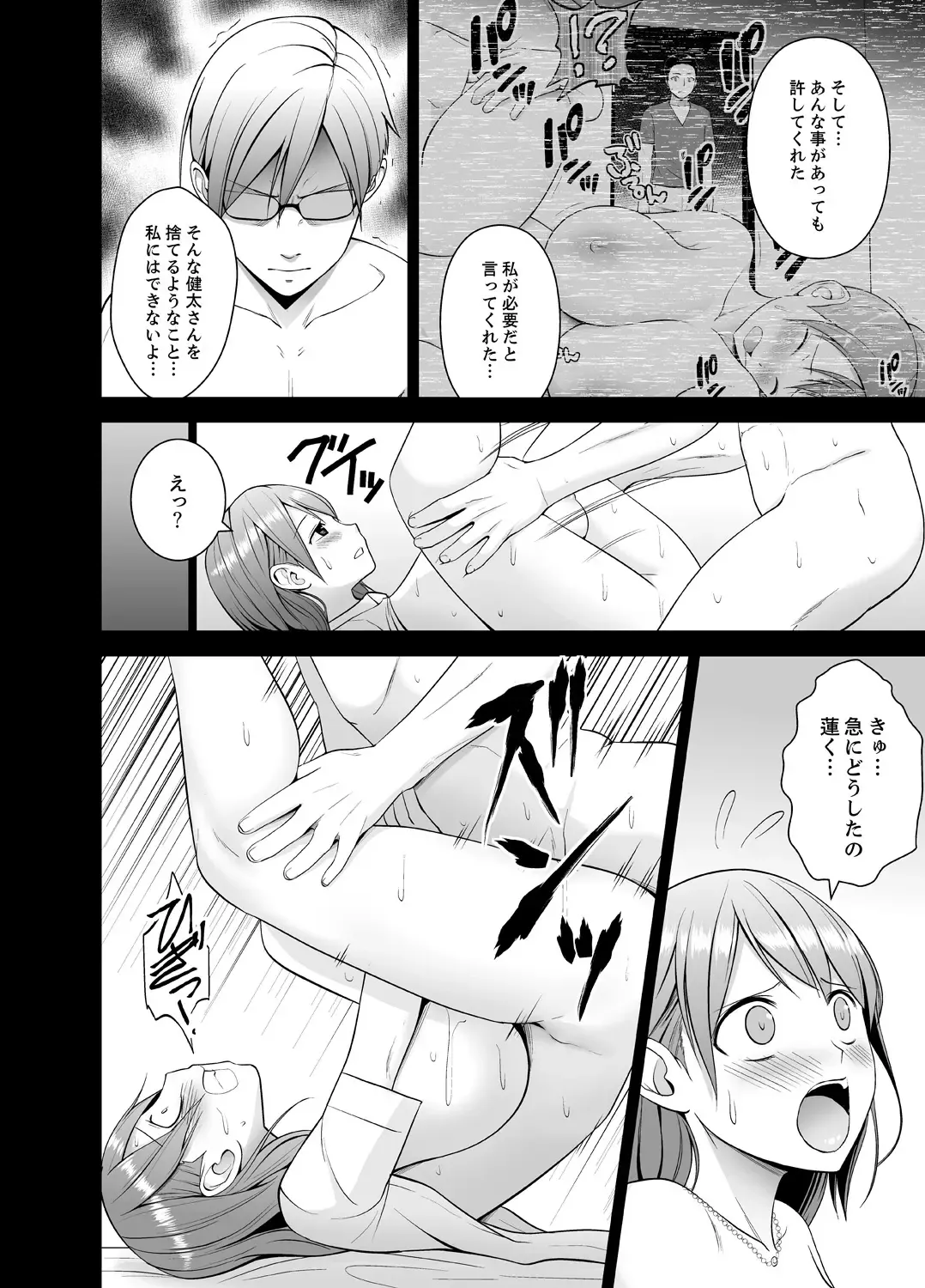 [Diisuke] Nuresugi Onee-san no Asoko o Muichaimashita Ch. 1-3 Fhentai - Page 116