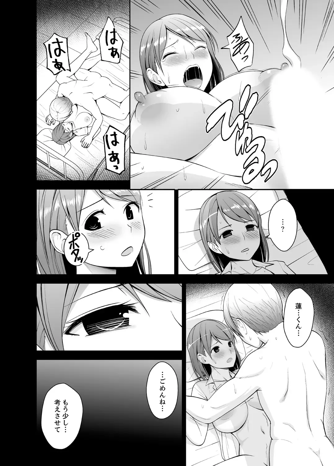 [Diisuke] Nuresugi Onee-san no Asoko o Muichaimashita Ch. 1-3 Fhentai - Page 118