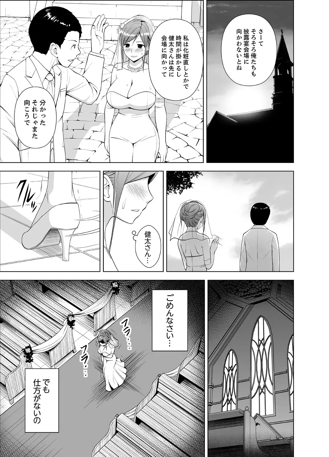 [Diisuke] Nuresugi Onee-san no Asoko o Muichaimashita Ch. 1-3 Fhentai - Page 119
