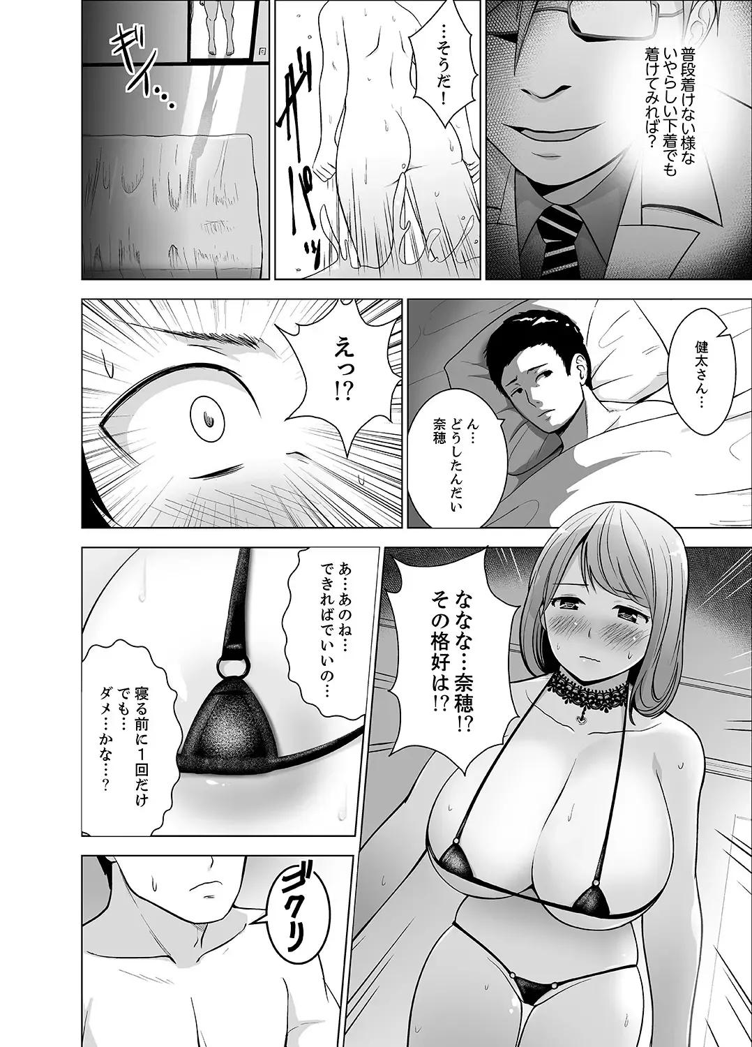 [Diisuke] Nuresugi Onee-san no Asoko o Muichaimashita Ch. 1-3 Fhentai - Page 12