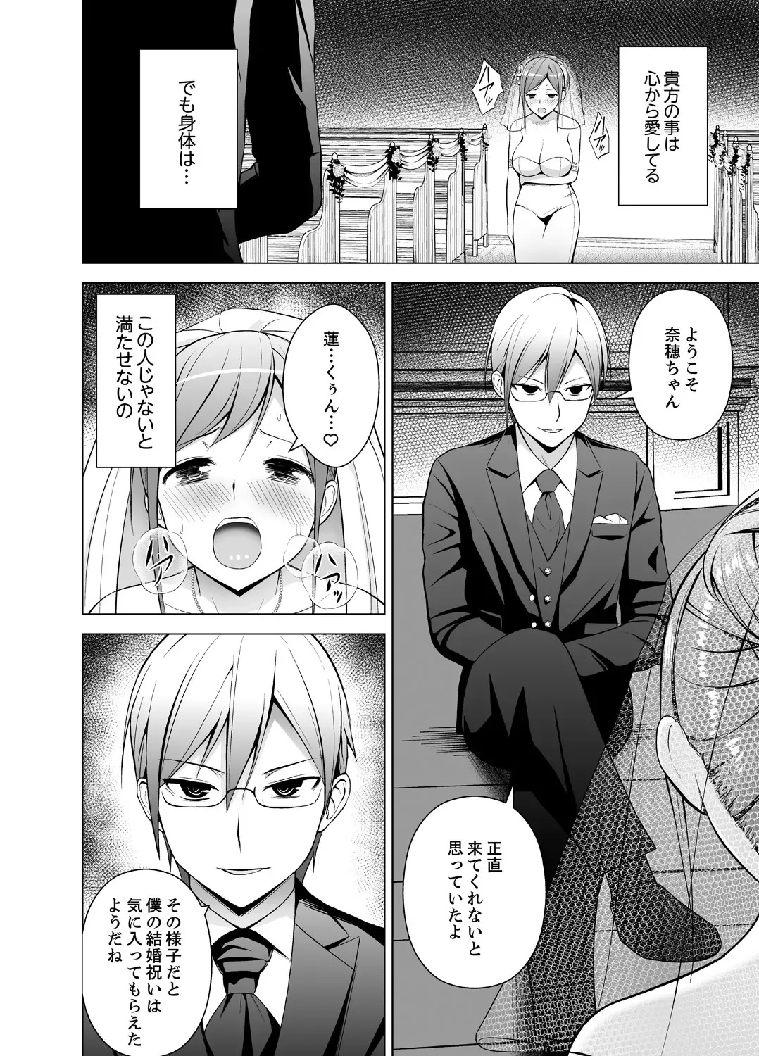 [Diisuke] Nuresugi Onee-san no Asoko o Muichaimashita Ch. 1-3 Fhentai - Page 120