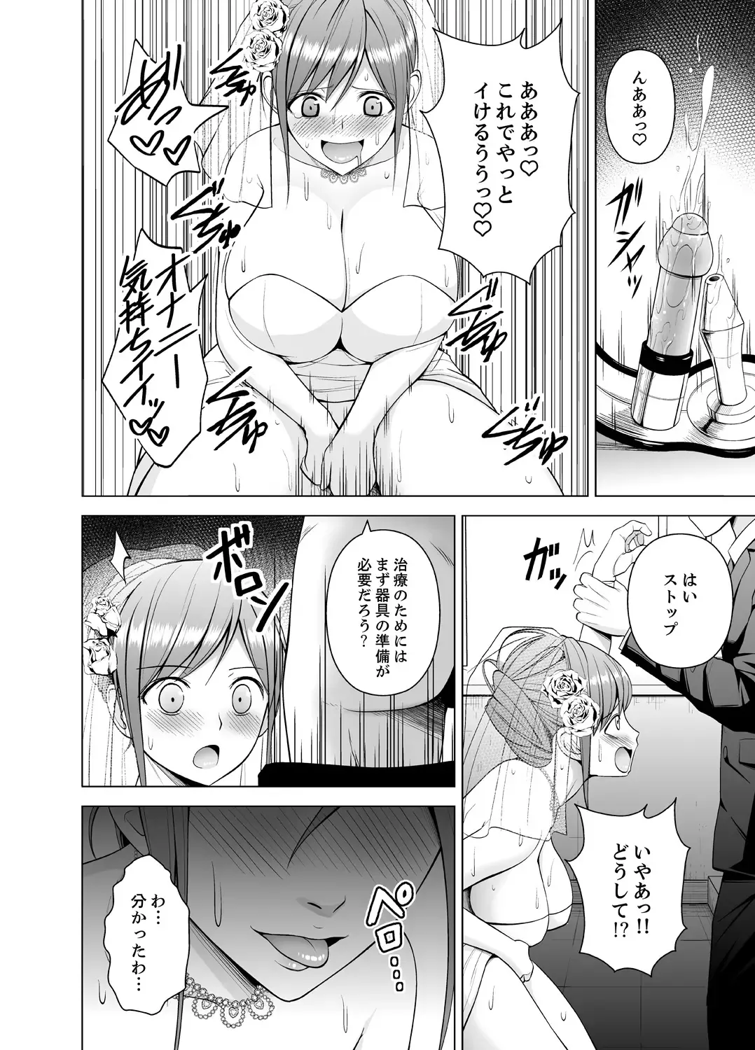 [Diisuke] Nuresugi Onee-san no Asoko o Muichaimashita Ch. 1-3 Fhentai - Page 122